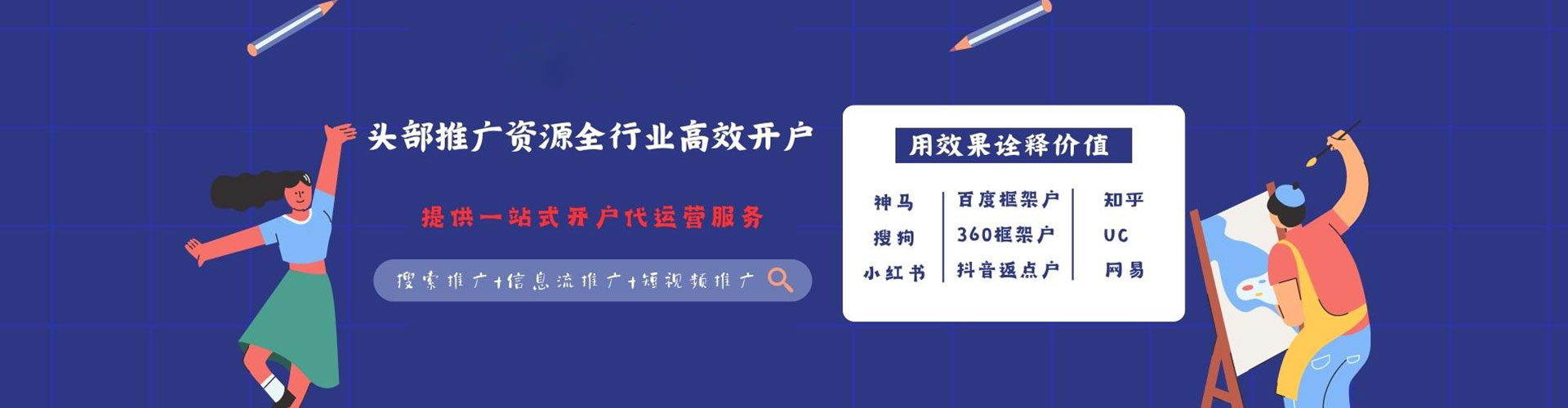 天心百度竞价