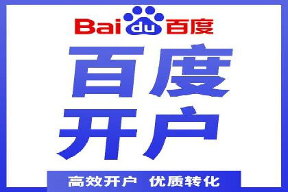 百度竞价代运营助力品牌知名度提升